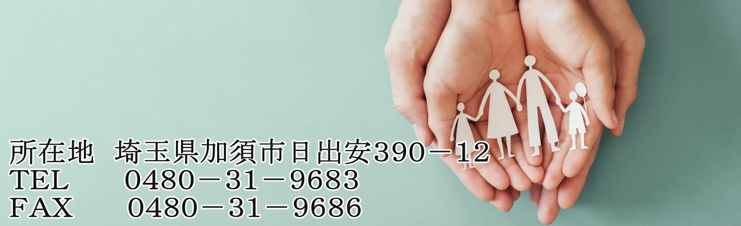 行政書士泉良平事務所